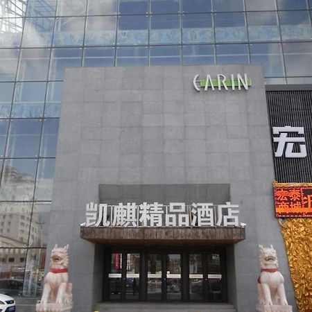 Kaiqi Boutique Hotel 长春 外观 照片