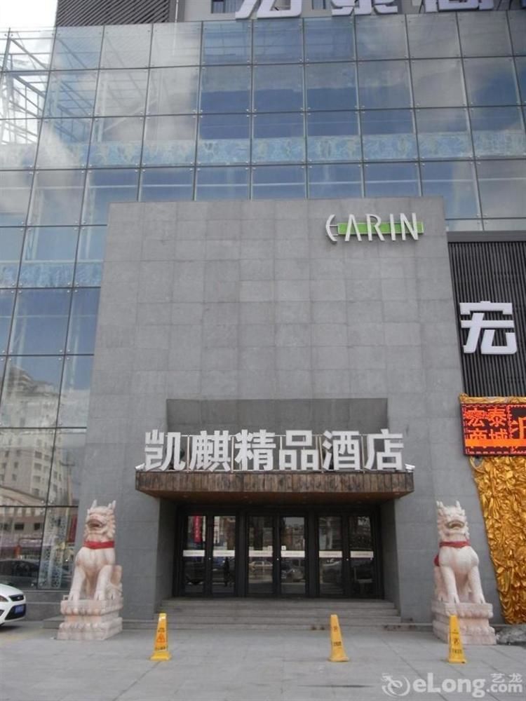 Kaiqi Boutique Hotel 长春 外观 照片