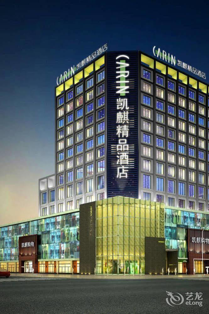 Kaiqi Boutique Hotel 长春 外观 照片